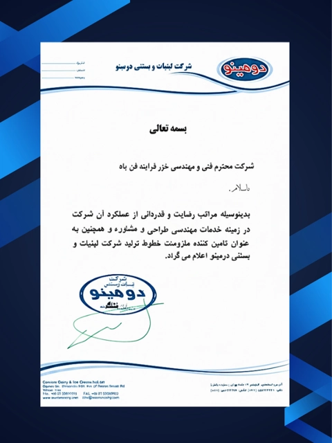 DOMINO DAIRY APPRITIATION LETTER-FANPOD