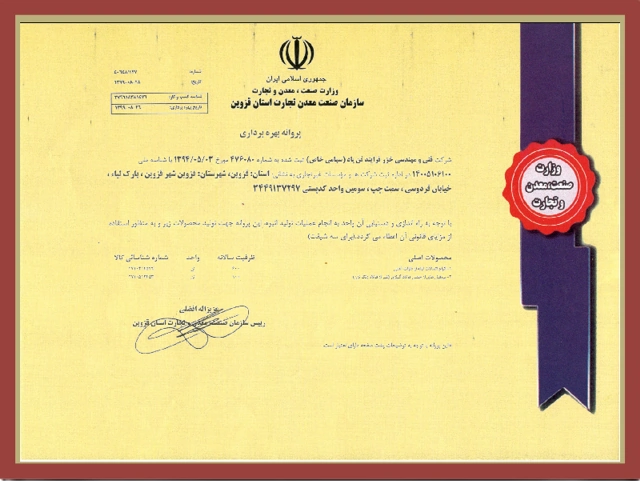 fitting manufacturing license