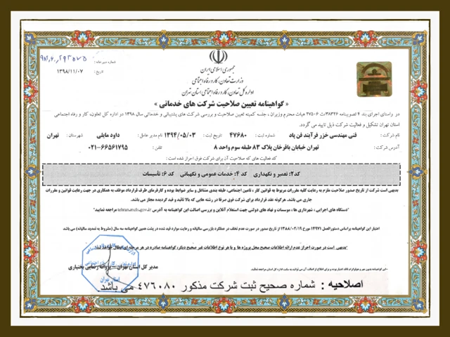 FANPOD CONTRACTOR LICENSE