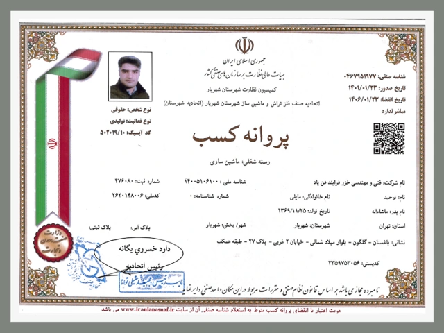 Machinery Manufacturing License-Fanpod